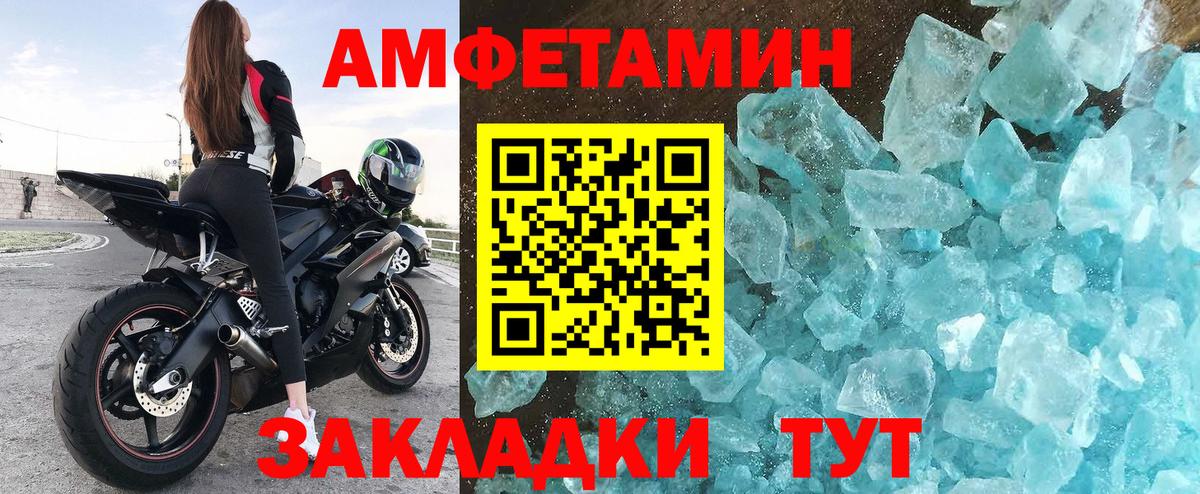 Amphetamine  Амфетамин Premium  Вход с VPN  Химки 