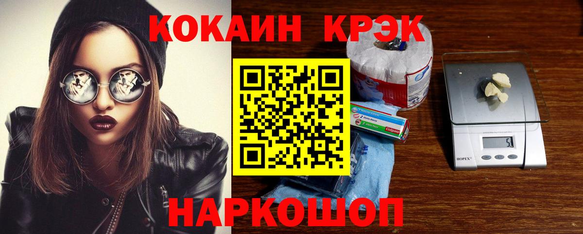 Химки  Cocaine Колумбийский  COCAIN 97%  Cocaine  Вход с VPN 