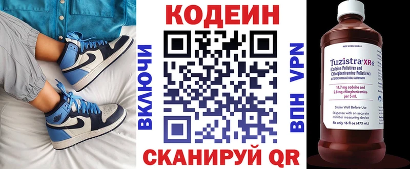 где продают   Химки  Codein Purple Drank 