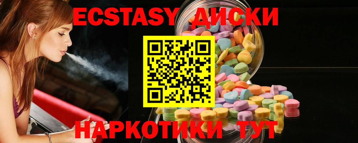 МЕГА маркетплейс  ЭКСТАЗИ таблы  ЭКСТАЗИ  Химки  где продают наркотики  Вход с VPN  Экстази диски 