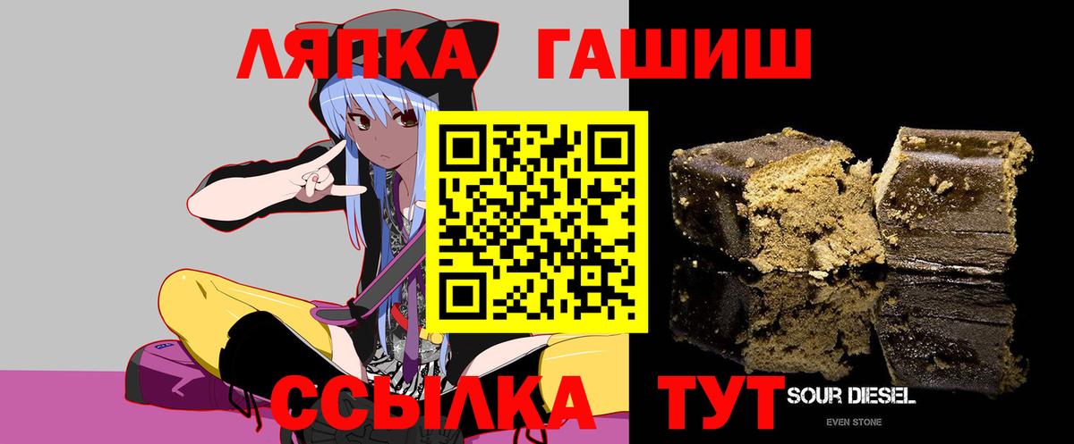 ГАШ Ice-O-Lator Химки