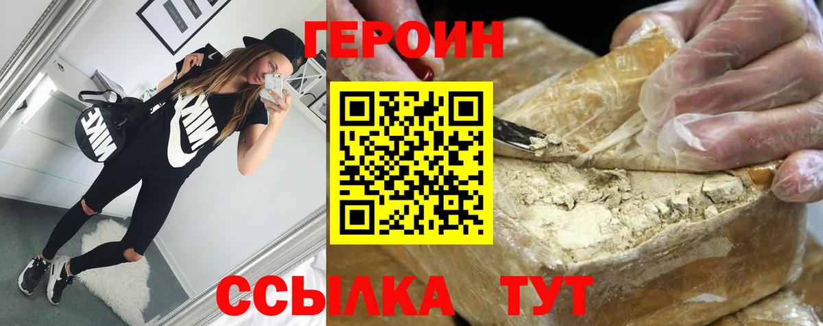 Химки  Героин герыч  Вход с VPN 