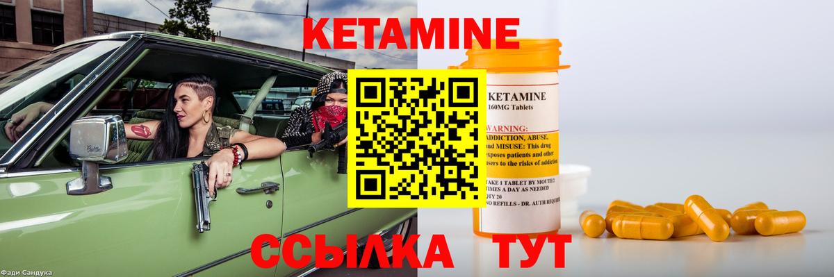 КЕТАМИН VHQ  Вход с VPN  Химки 