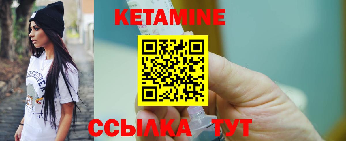 Кетамин ketamine Химки