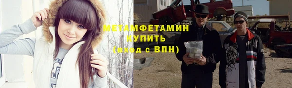 метамфетамин Абинск