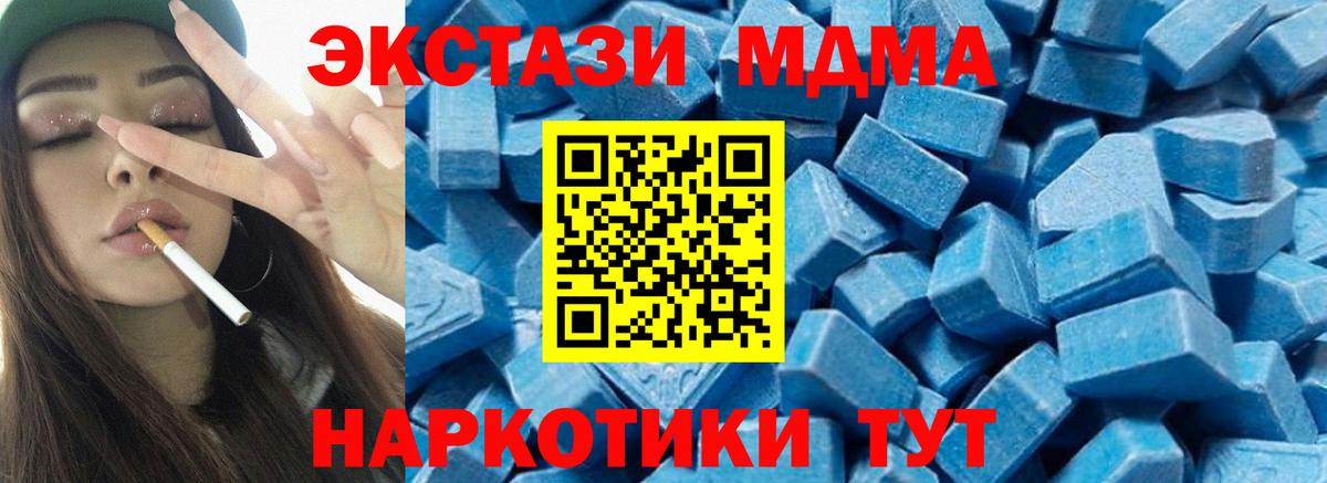 МДМА crystal Химки