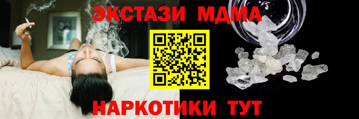 MDMA кристаллы  Вход с VPN  MDMA  Химки 
