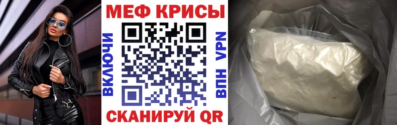 mega   Химки  МЯУ-МЯУ mephedrone 
