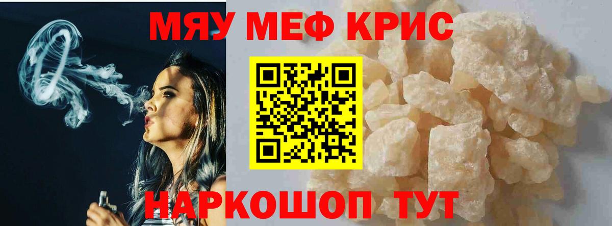 Мефедрон  Химки