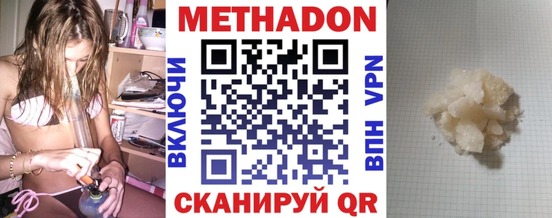 Метадон methadone  Химки 