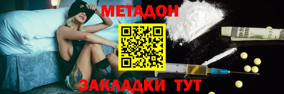 МЕТАДОН белоснежный Химки