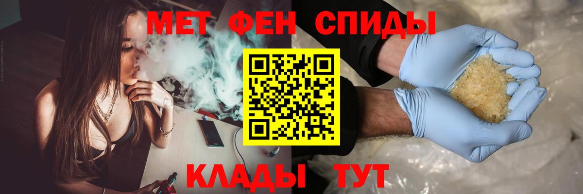 МЕТАМФЕТАМИН кристалл Химки