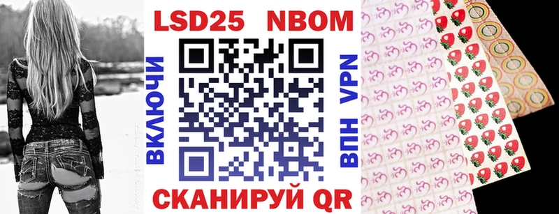 как найти   Химки  Марки 25I-NBOMe 1,8мг 