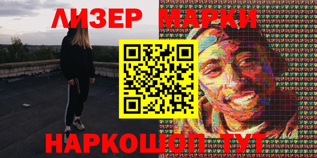 Наркотические марки 1,5мг Химки