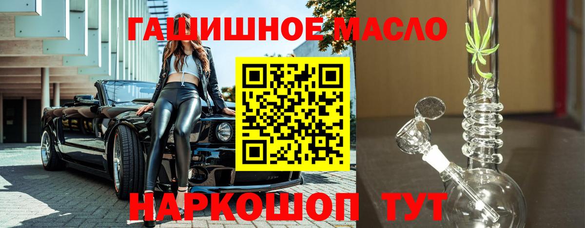 Дистиллят ТГК концентрат  Вход с VPN  дарнет шоп  Химки 