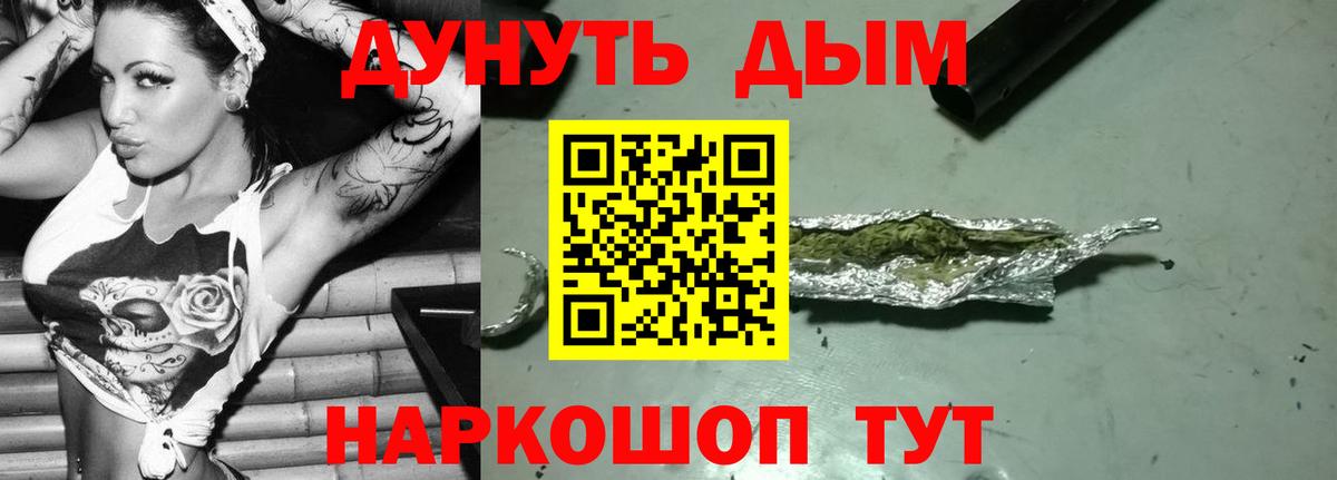МАРИХУАНА планчик  Вход с VPN  Бошки Шишки AK-47  Каннабис THC 21%  Химки 